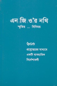 Cover page NGO Book in Bengali